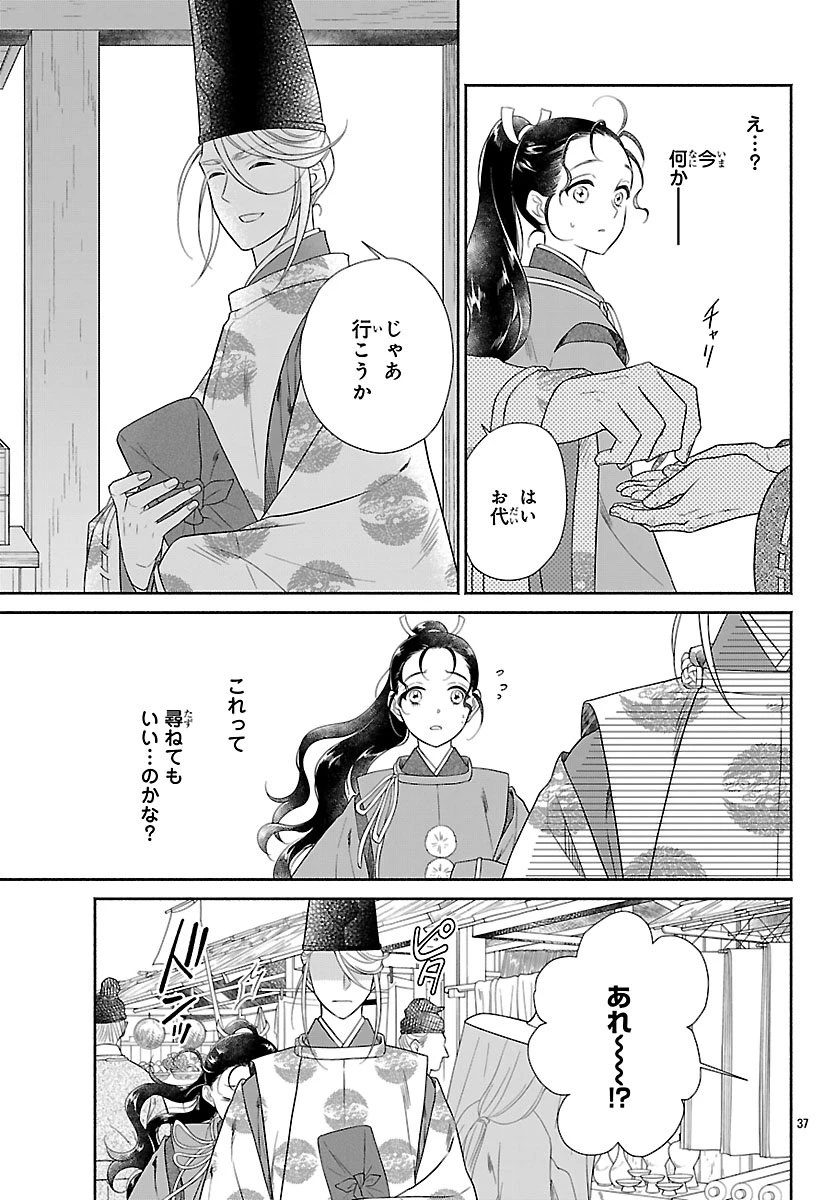 きよら たまゆら 第3.2話 - 18