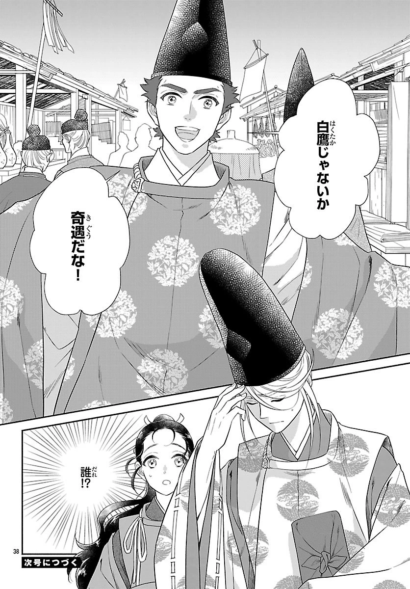 きよら たまゆら 第3.2話 - 19