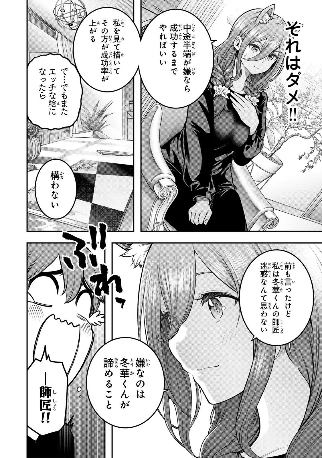 じゅーくぼっくす 第6.3話 - 6