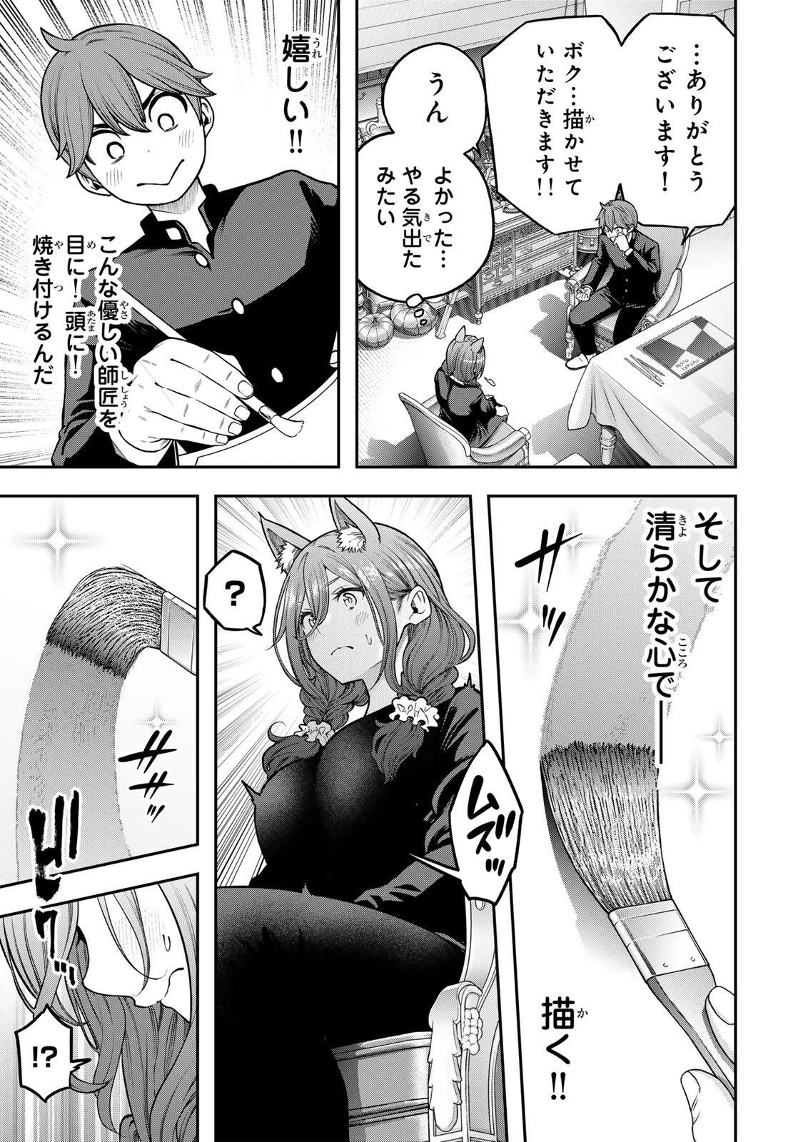 じゅーくぼっくす 第6.3話 - 7