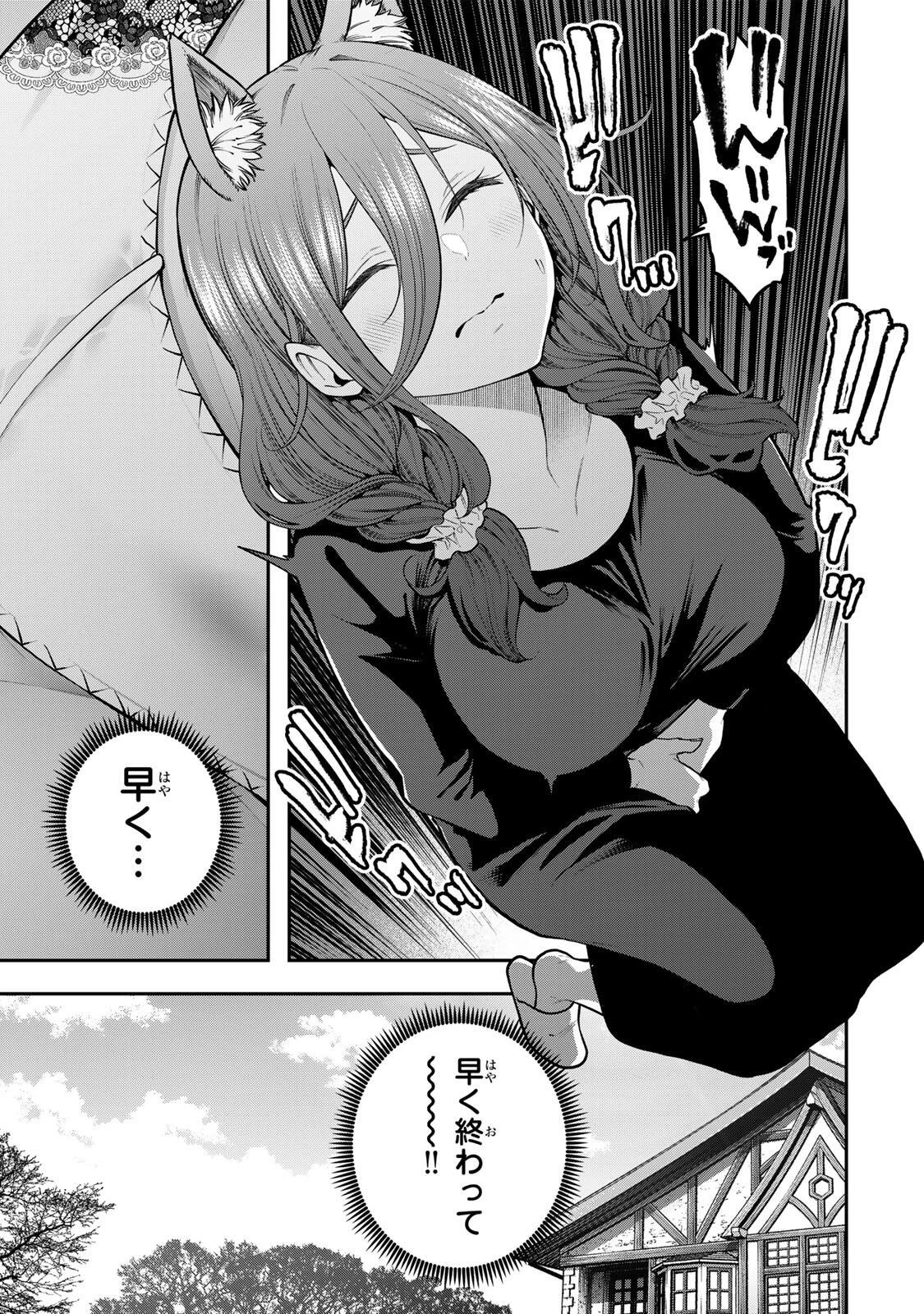 じゅーくぼっくす 第6.3話 - 11
