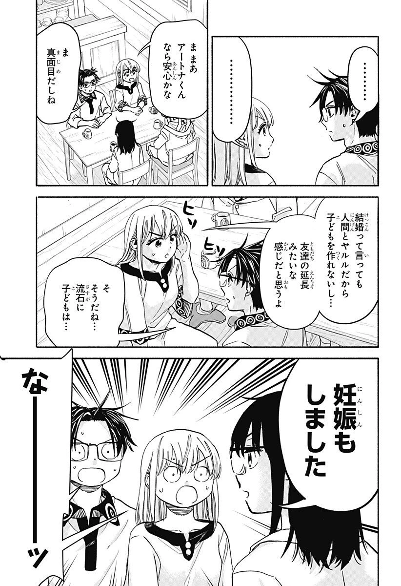 野球・文明・エイリアン 第28話 - 11