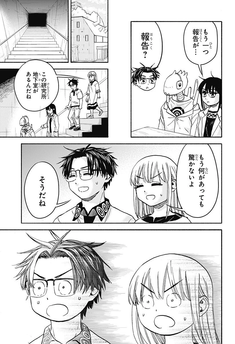 野球・文明・エイリアン 第28話 - 13