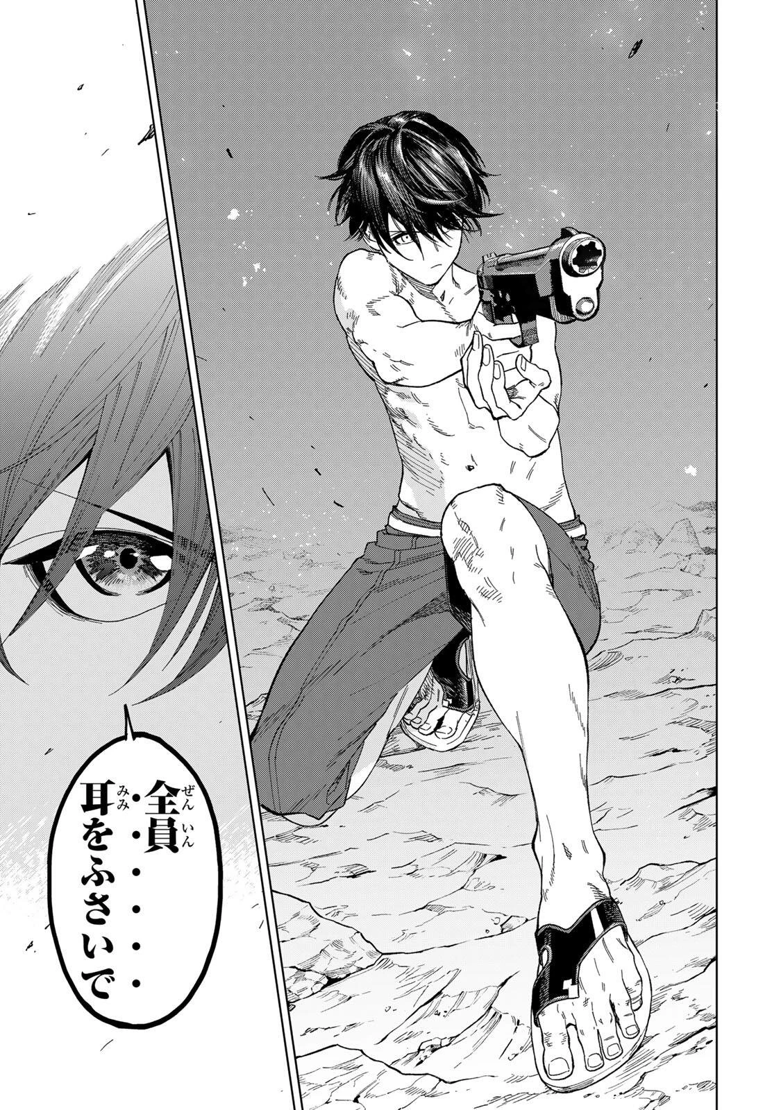 限界集落を脱村した錬金術士、都会で"最強"なのがバレまくる。～老害どもにはいい加減愛想が尽きました～ 第31話 - 11