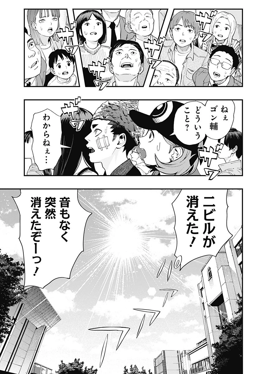 都市伝説先輩 第25話 - 5