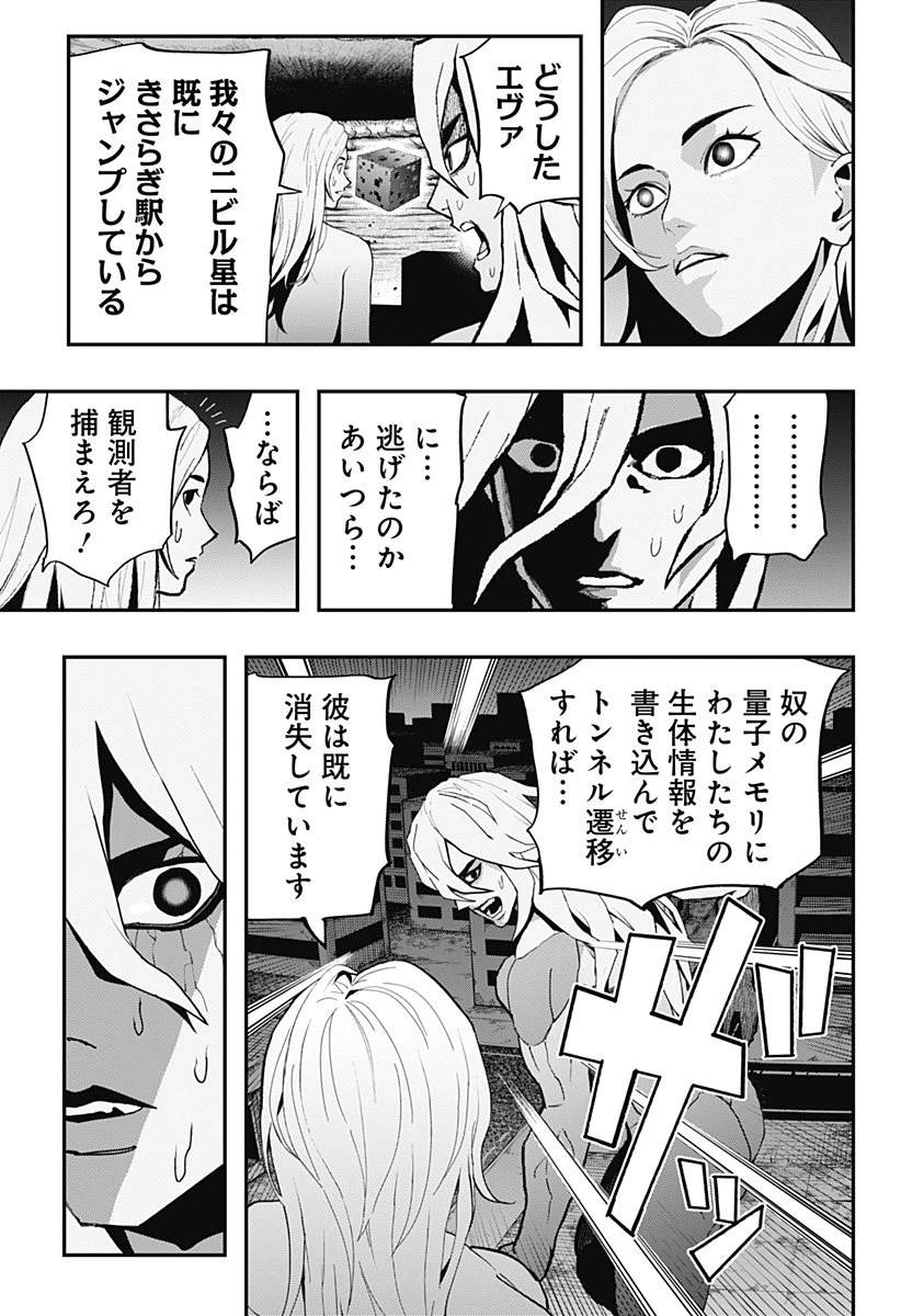 都市伝説先輩 第25話 - 7