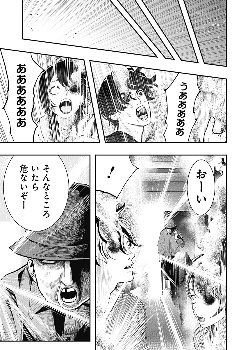 都市伝説先輩 第25話 - 13