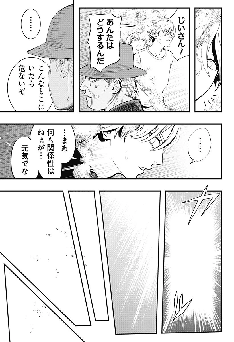 都市伝説先輩 第25話 - 15