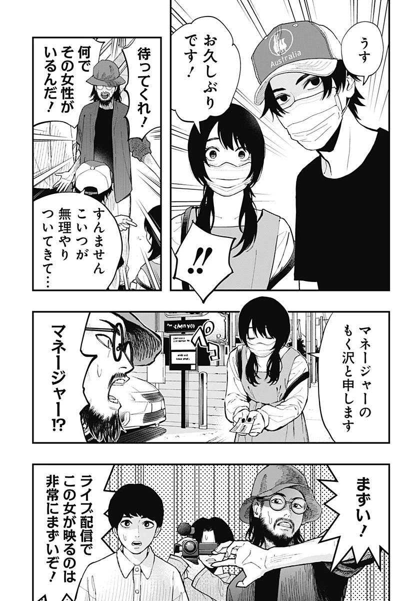 都市伝説先輩 第25話 - 23