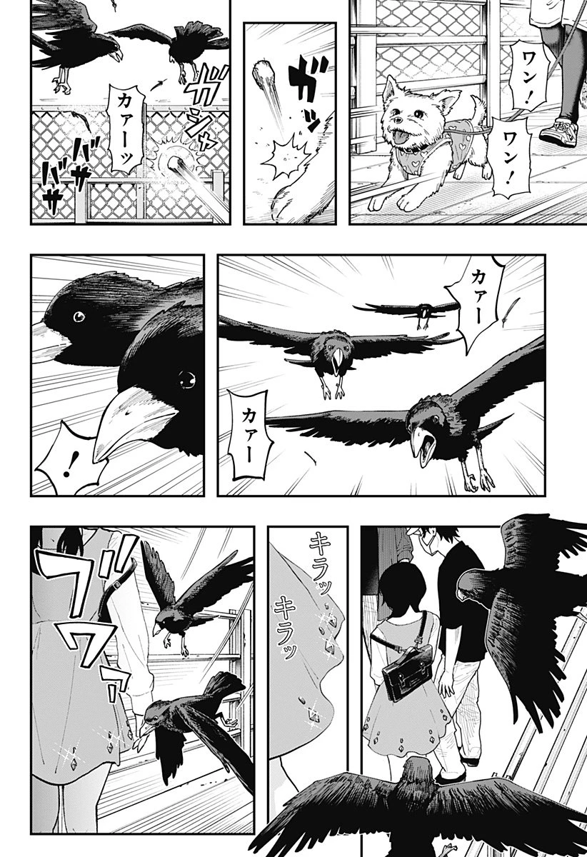 都市伝説先輩 第25話 - 24