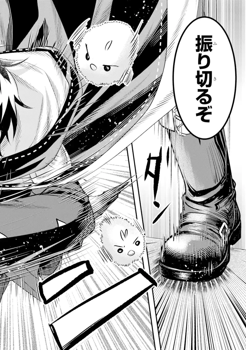 異世界転生で賢者になって冒険者生活 ~【魔法改良】で異世界最強~ 第39.3話 - 7