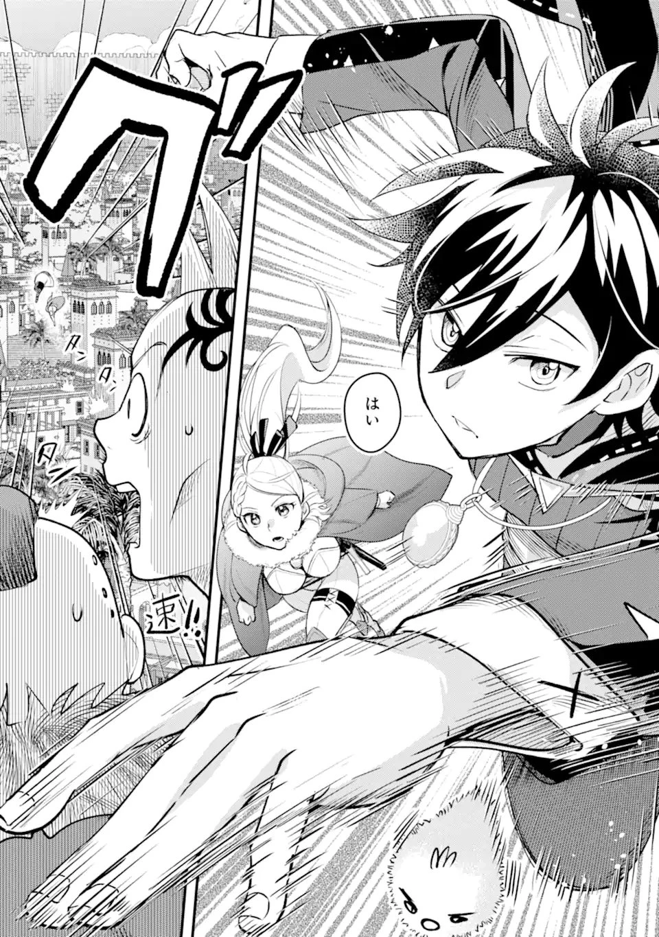 異世界転生で賢者になって冒険者生活 ~【魔法改良】で異世界最強~ 第39.3話 - 8