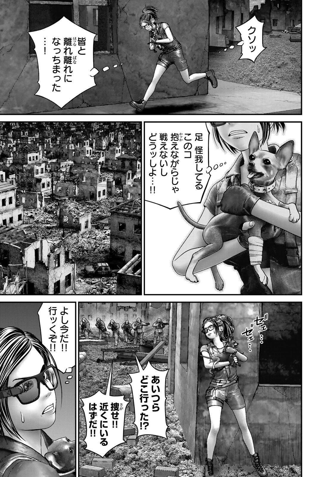 陸上自衛隊特務諜報機関別班の犬 第84話 - 5