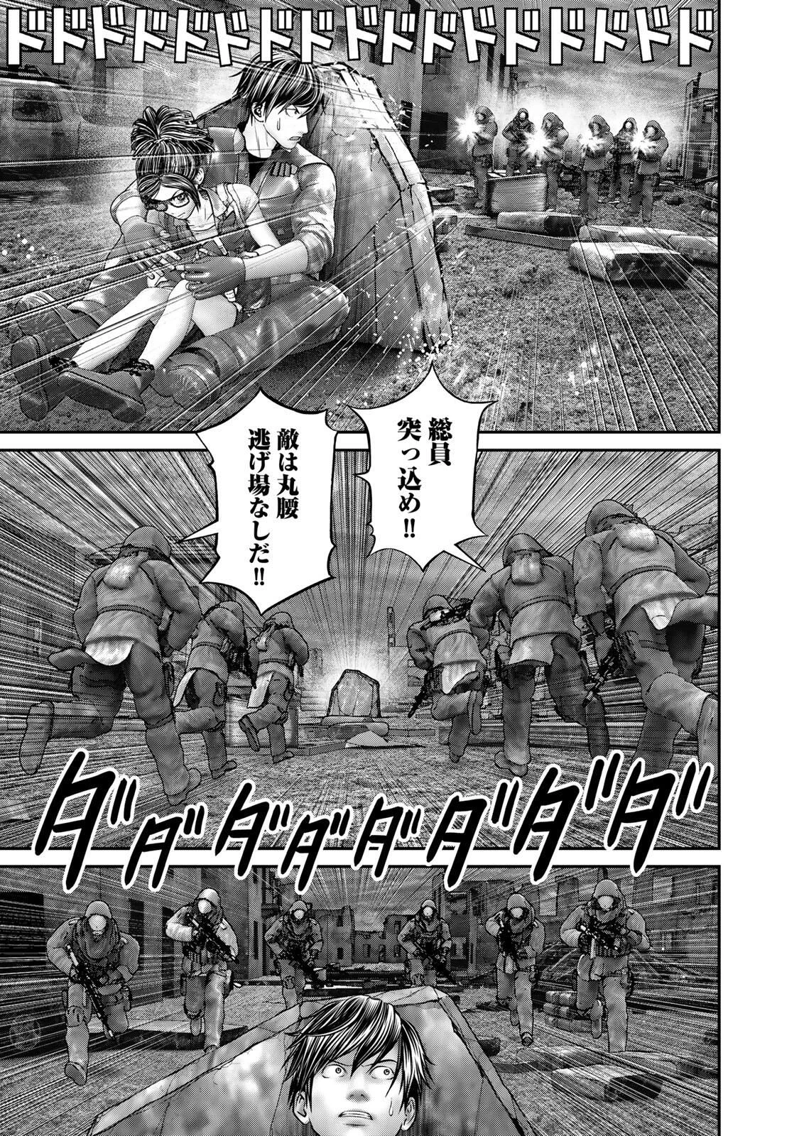 陸上自衛隊特務諜報機関別班の犬 第84話 - 7