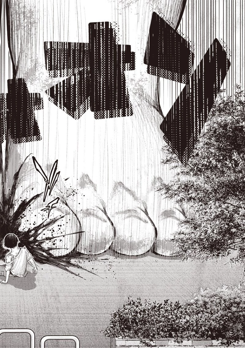 みんな〇んじゃえ みんな しんじゃえ 第1.3話 - 12