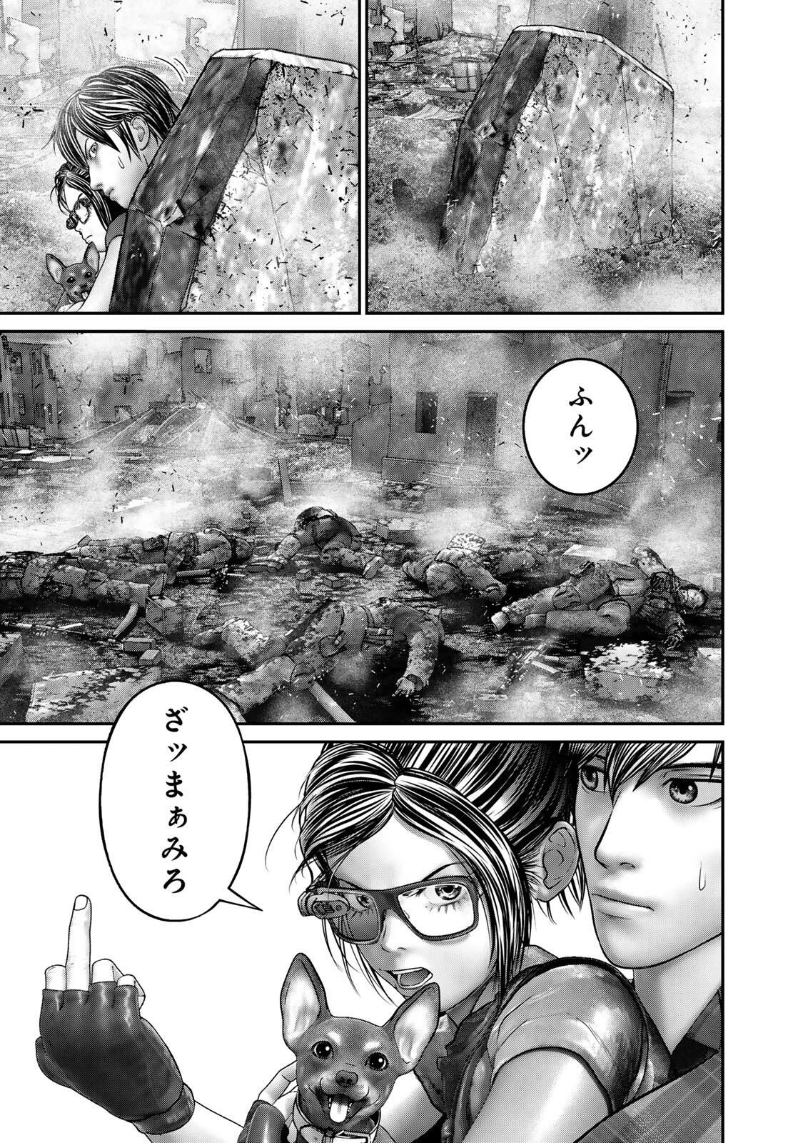 陸上自衛隊特務諜報機関別班の犬 第84話 - 9