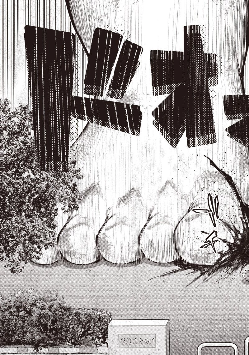 みんな〇んじゃえ みんな しんじゃえ 第1.3話 - 13