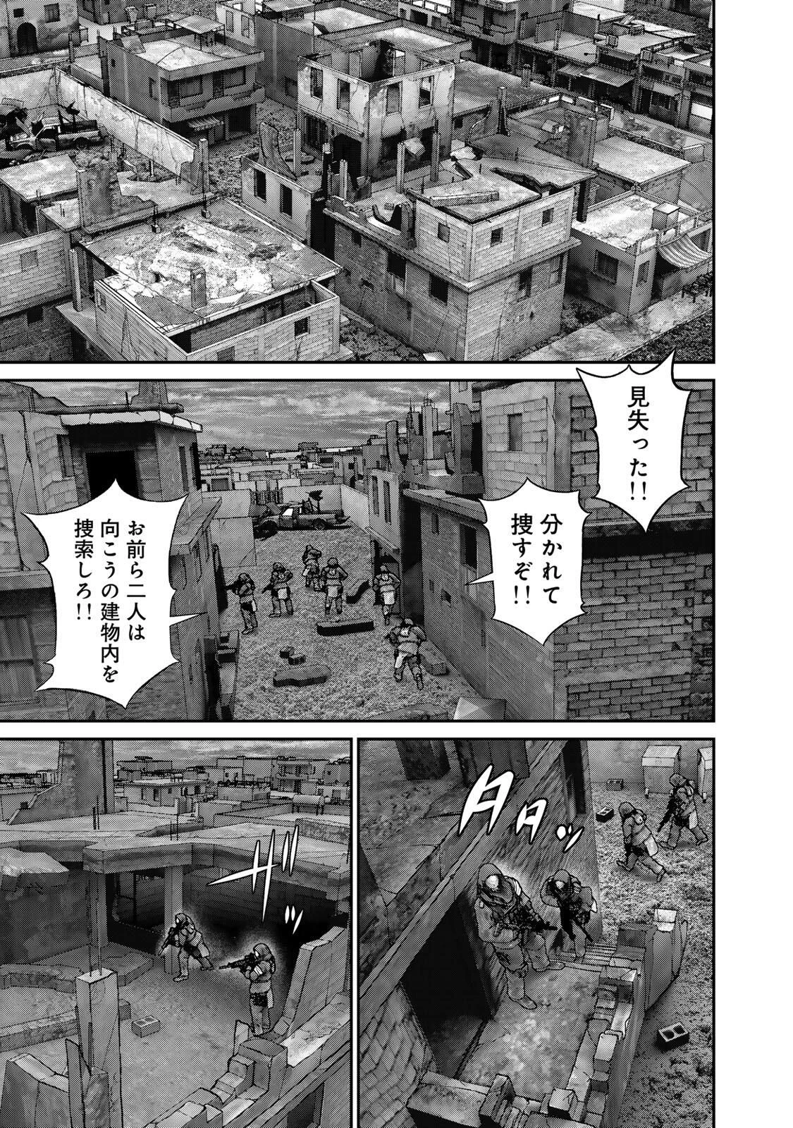 陸上自衛隊特務諜報機関別班の犬 第84話 - 11