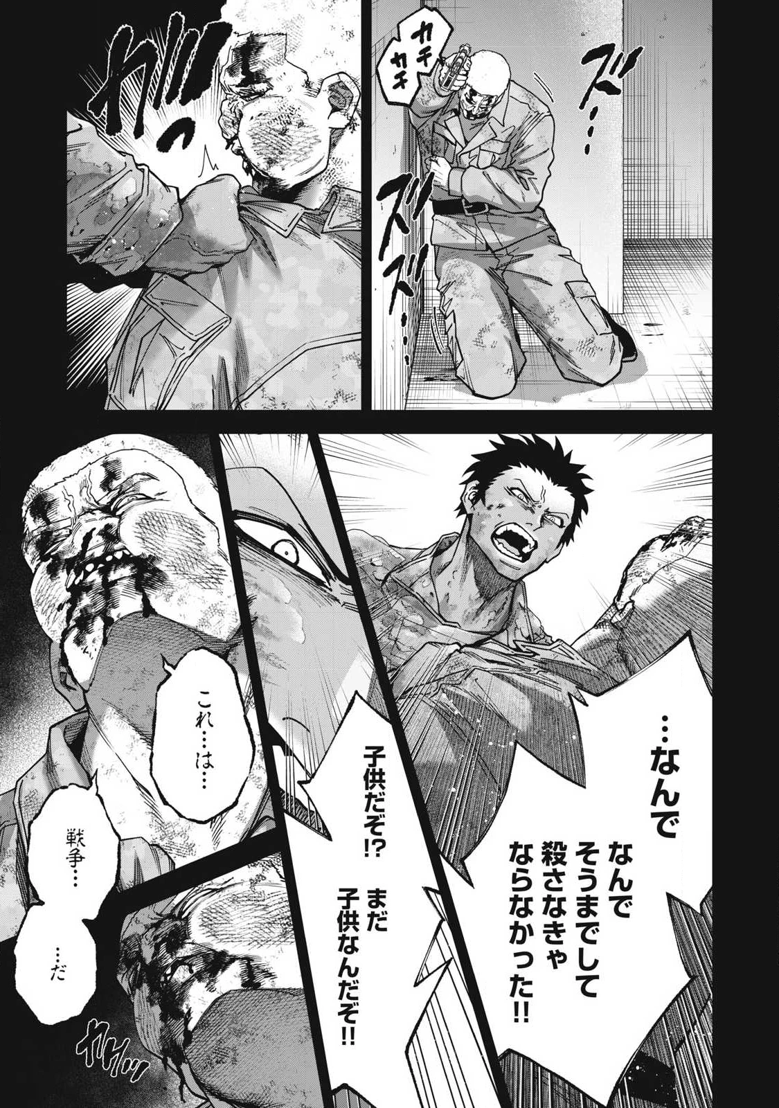 始末屋ソウジ 第38話 - 3