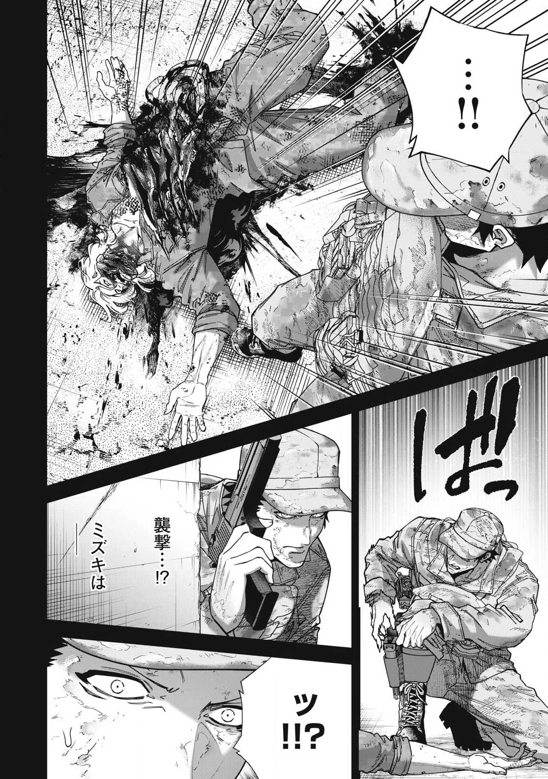 始末屋ソウジ 第38話 - 6