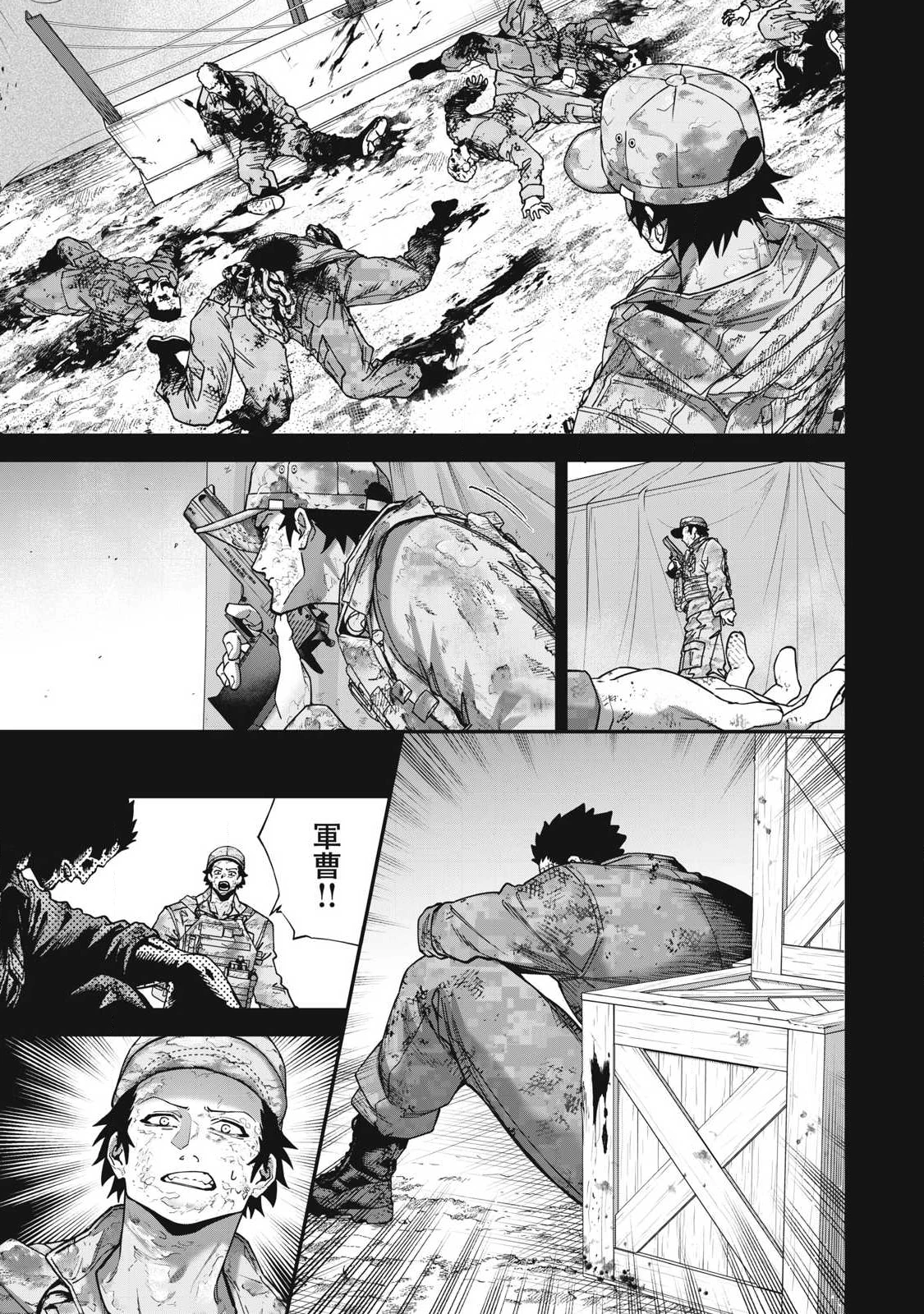 始末屋ソウジ 第38話 - 7