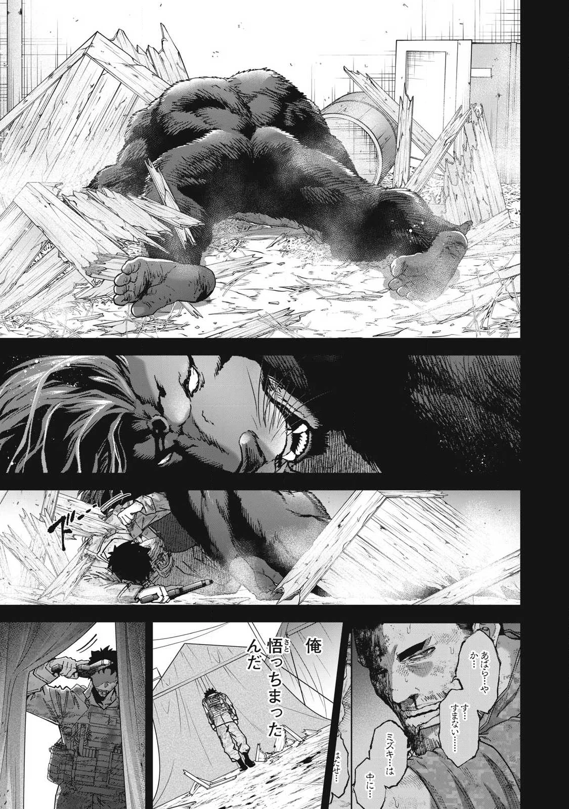 始末屋ソウジ 第38話 - 13