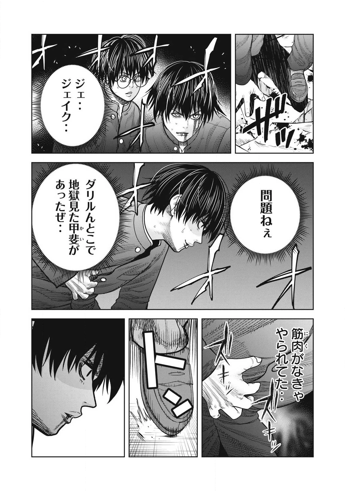 極悪転生 第19話 - 3