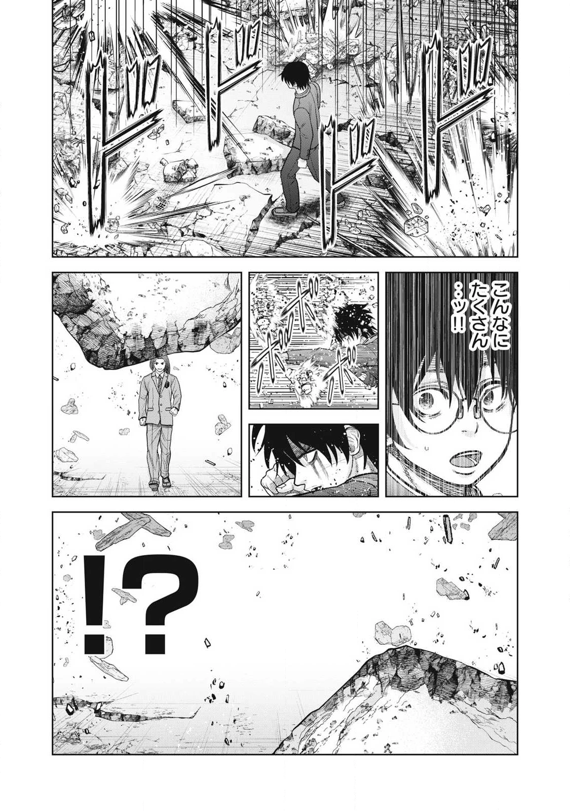 極悪転生 第19話 - 12