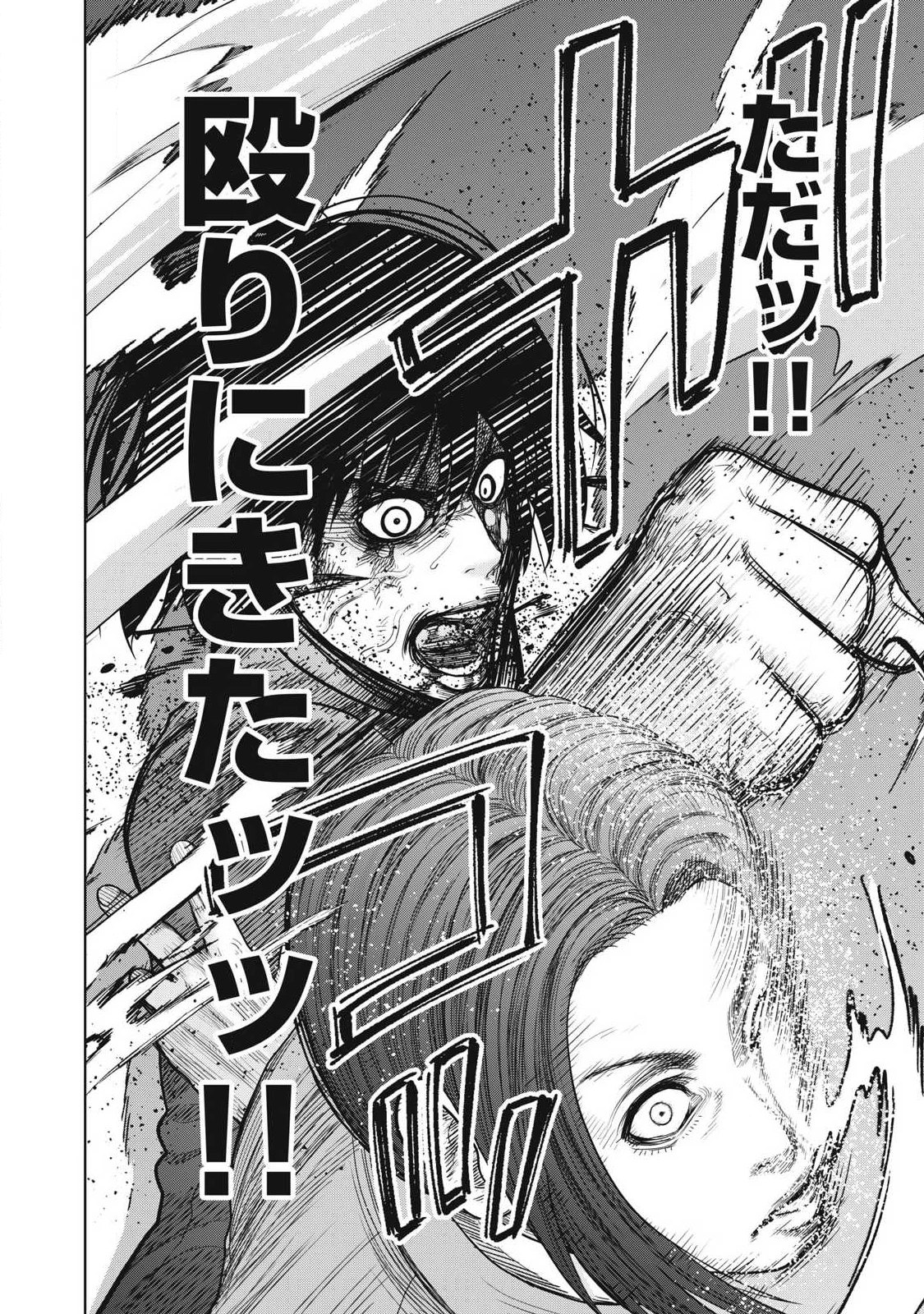 極悪転生 第19話 - 18