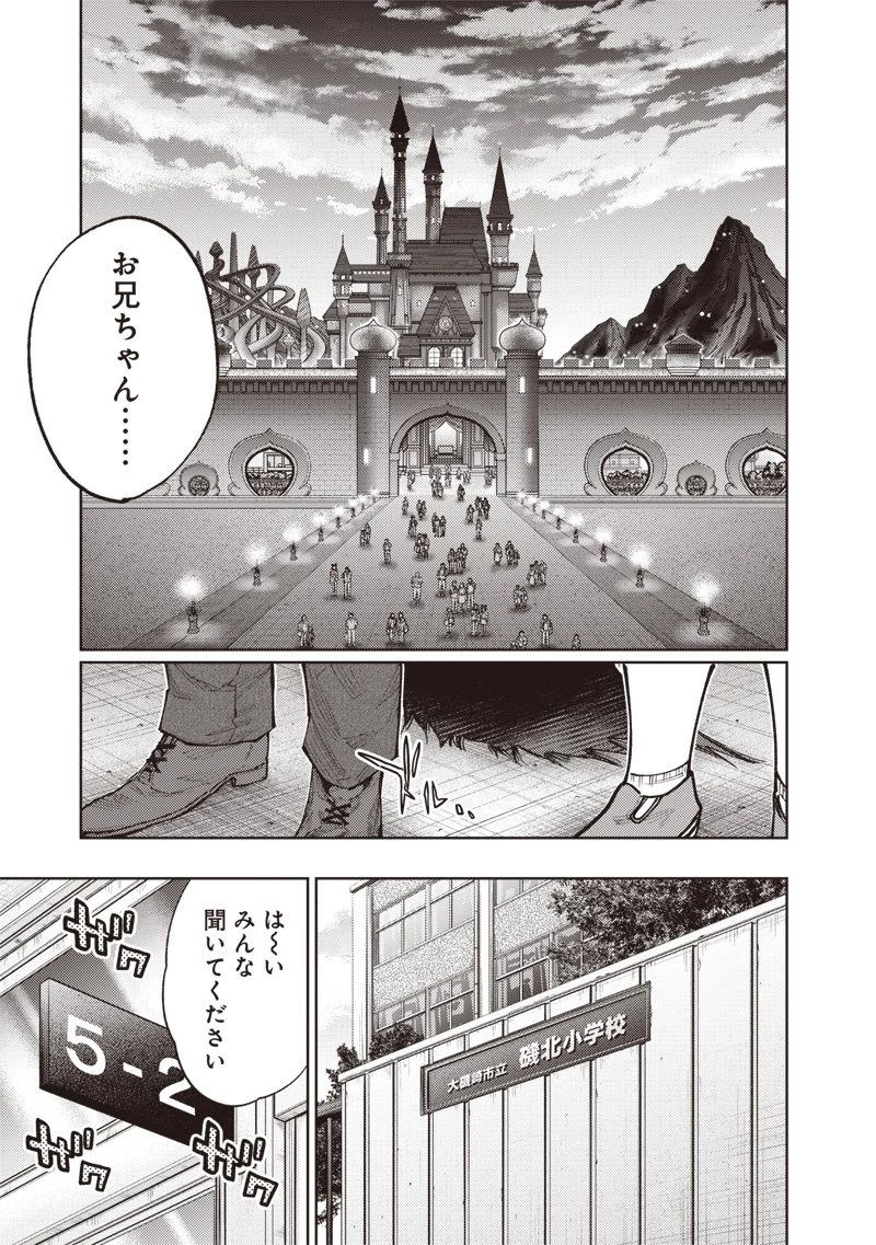 みんな〇んじゃえ みんな しんじゃえ 第1.1話 - 9