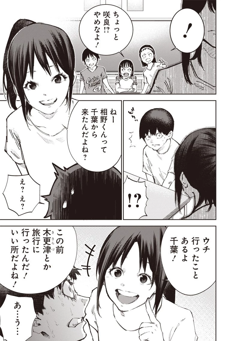 みんな〇んじゃえ みんな しんじゃえ 第1.1話 - 13