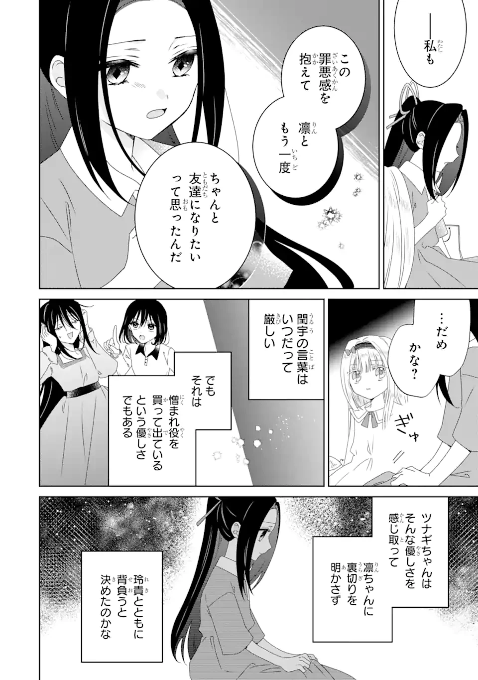 ホラー女優が天才子役に転生しました ～今度こそハリウッドを目指します!～ 第33.2話 - 2