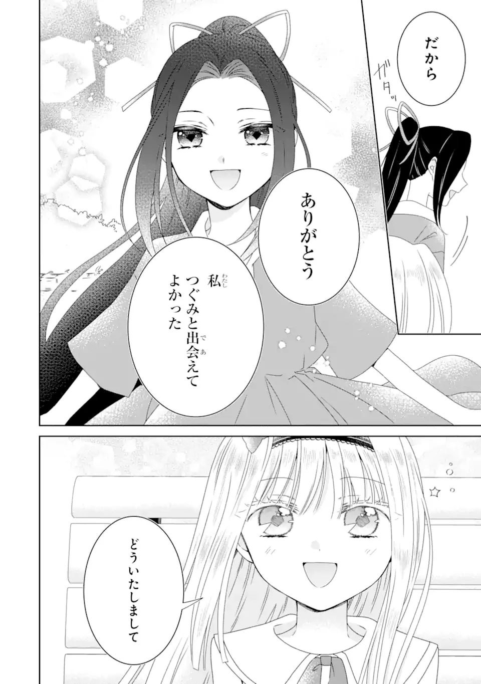 ホラー女優が天才子役に転生しました ～今度こそハリウッドを目指します!～ 第33.2話 - 6