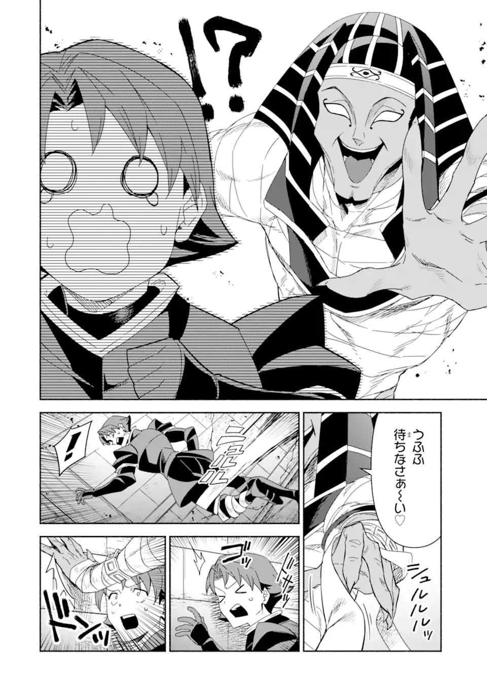 アラフォー賢者の異世界生活日記 ～気ままな異世界教師ライフ～ 第83.1話 - 16