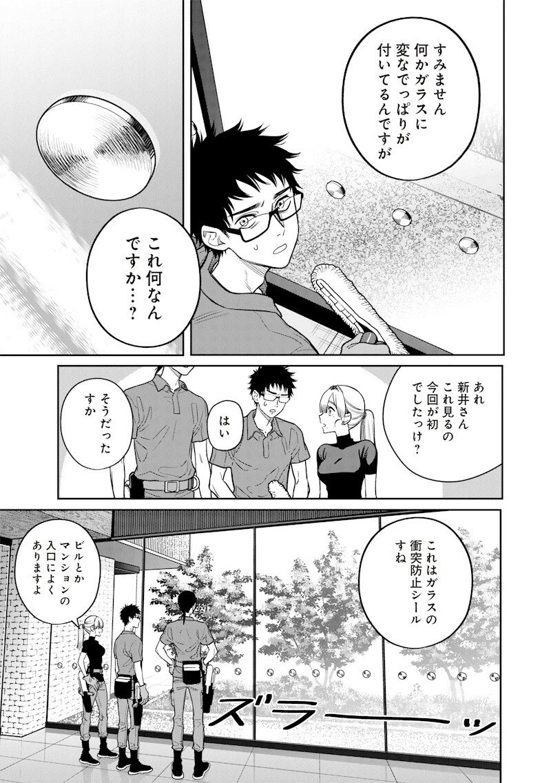 高みの鷹見さん 第8話 - 11