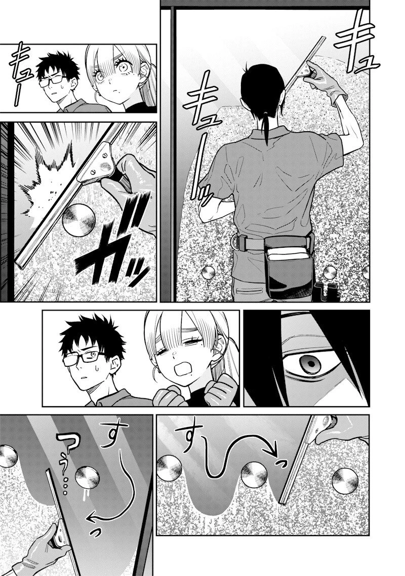 高みの鷹見さん 第8話 - 13