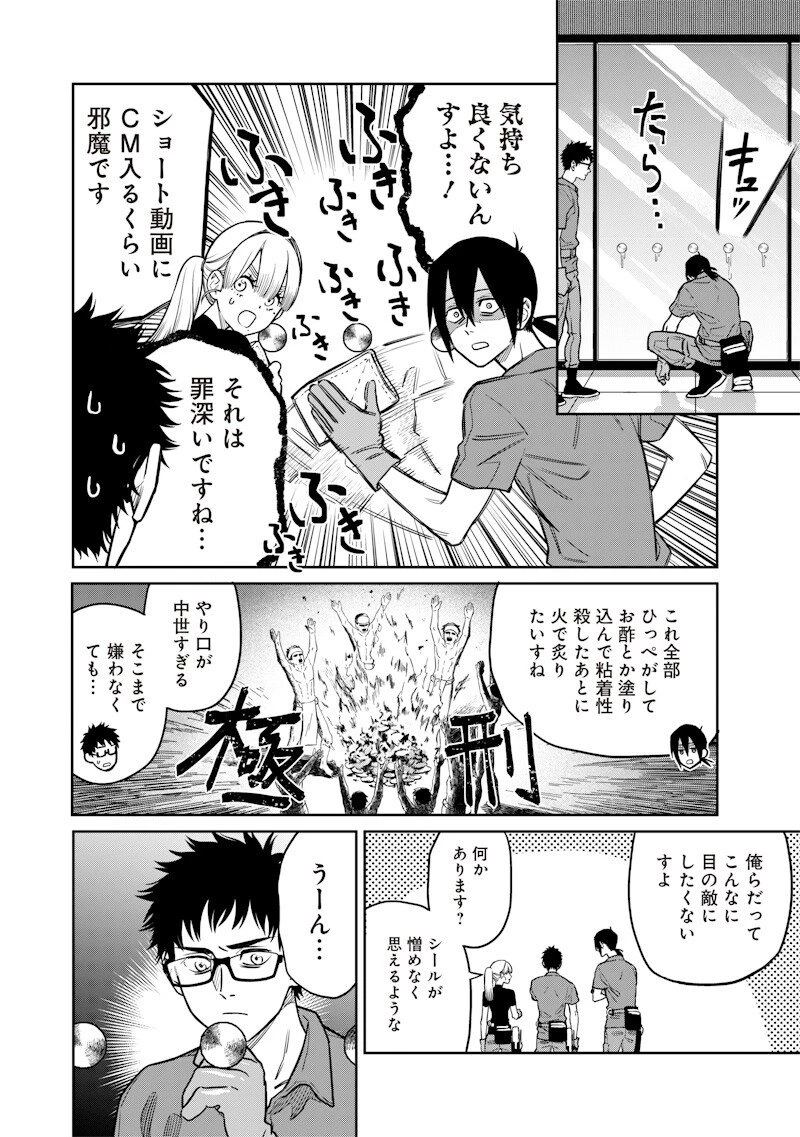 高みの鷹見さん 第8話 - 14