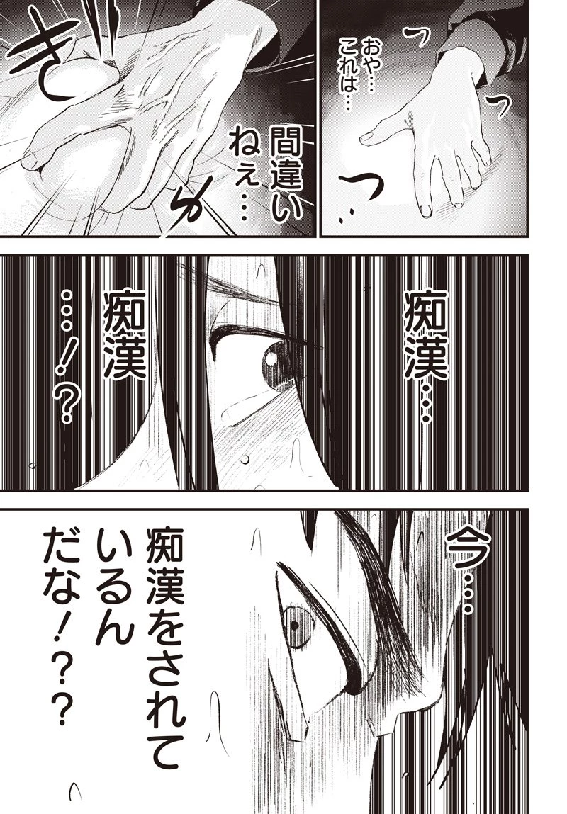 バグエゴ 第16話 - 5