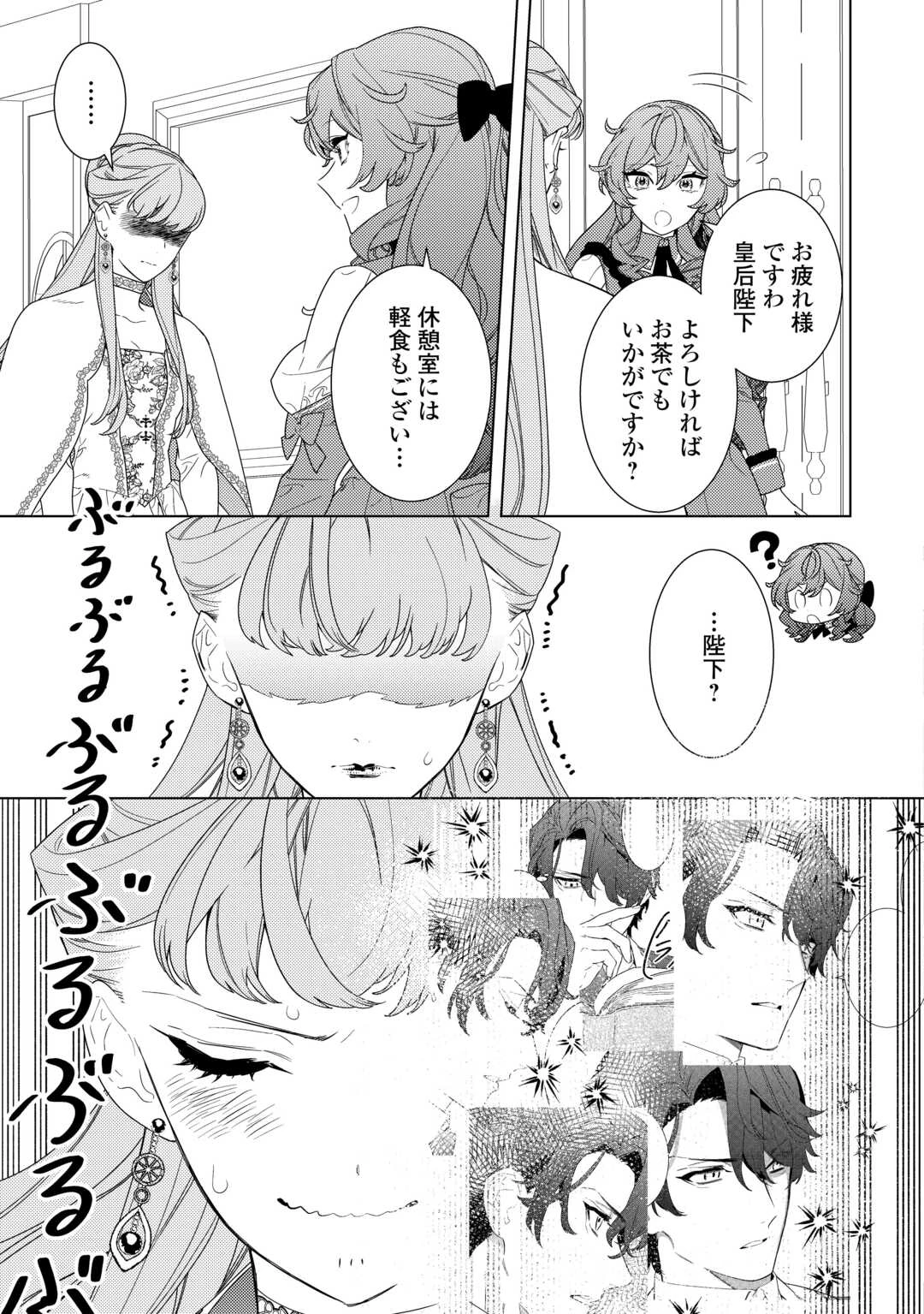 継母の心得 第19話 - 21