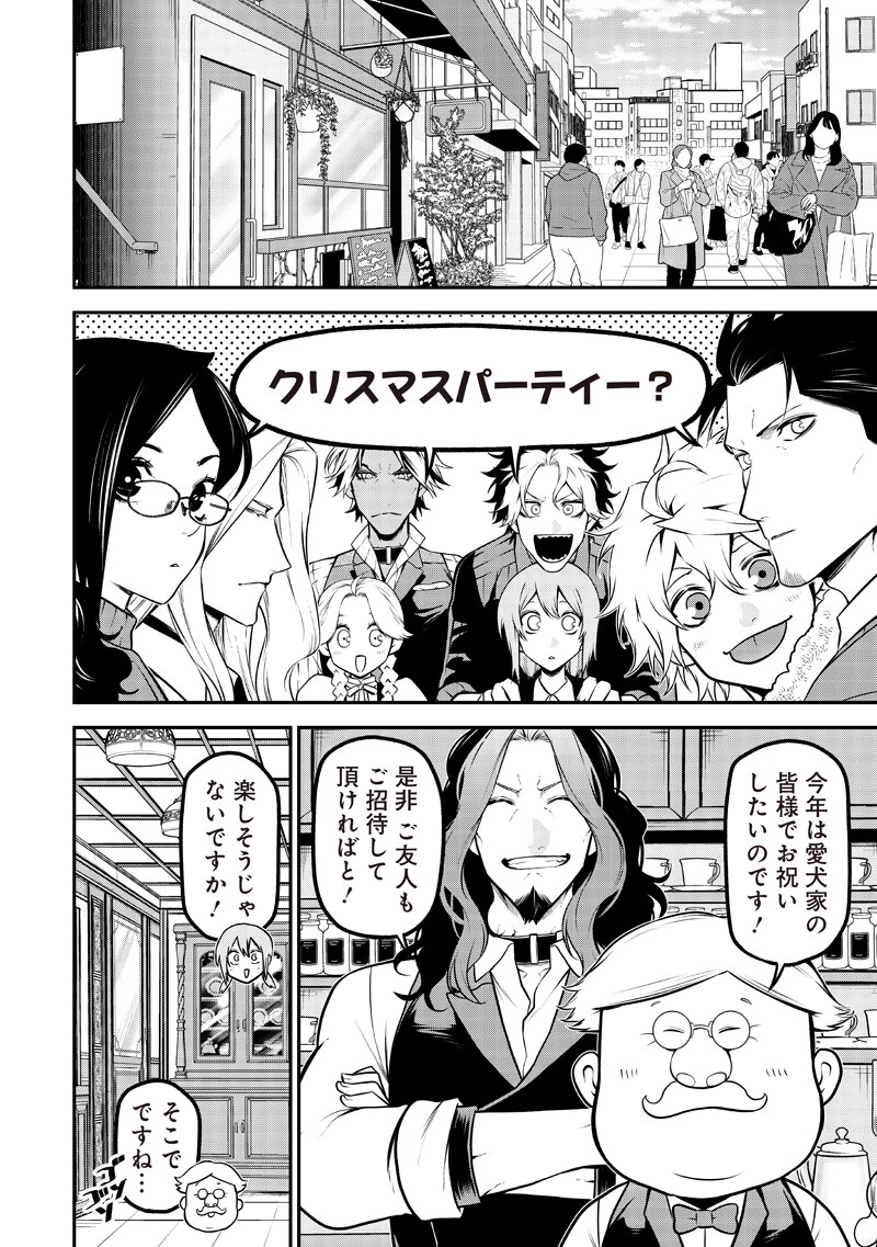 ポン太がヒトになりまして。犬がヒトになる話 My Dog Becomes a Human 第73話 - 2