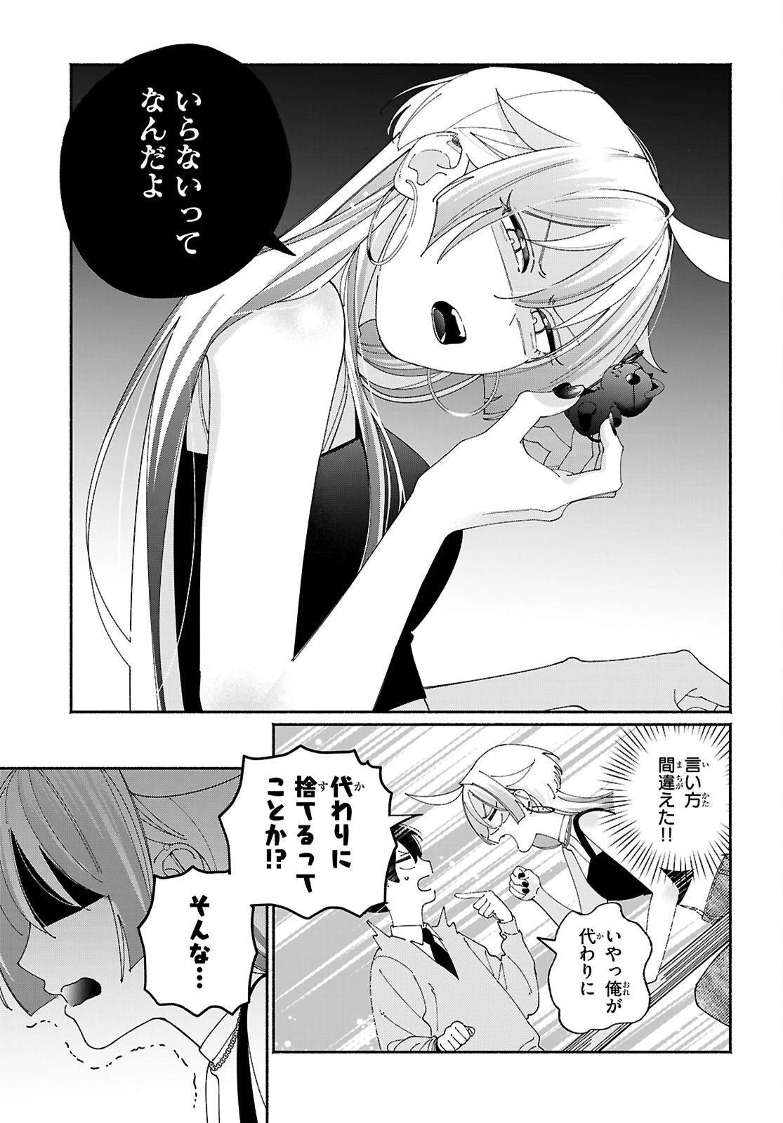 友達んちの姉ちゃんが怖くていい人 第8話 - 5