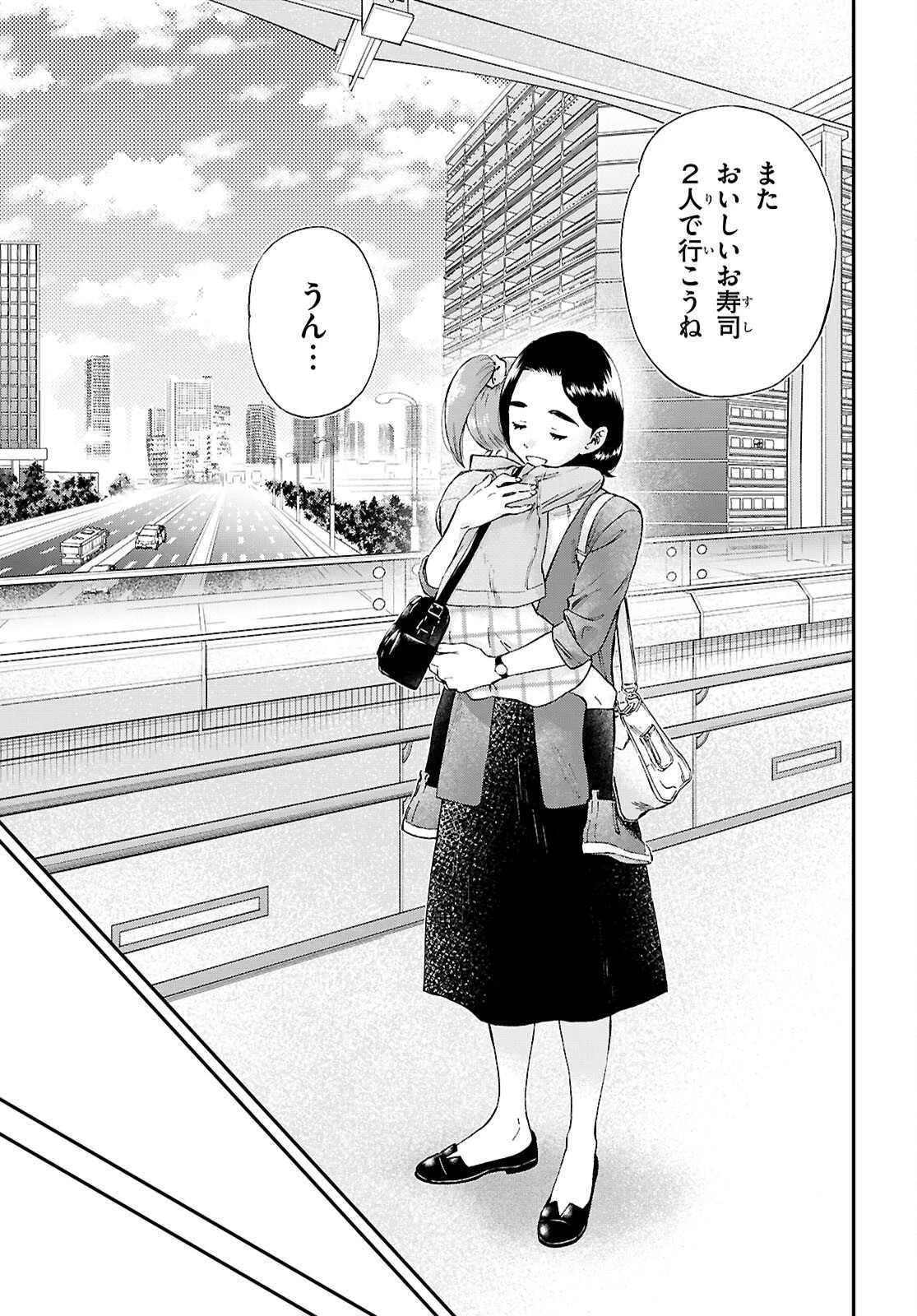 ランチ酒 第22話 - 27