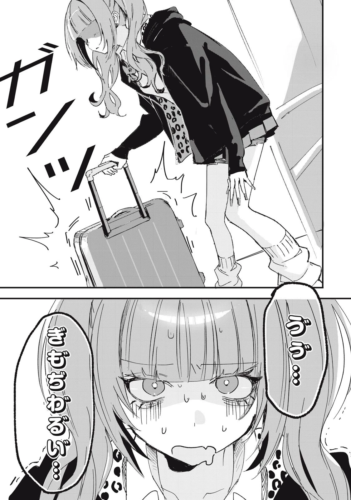 No Cat No Life 第1話 - 3