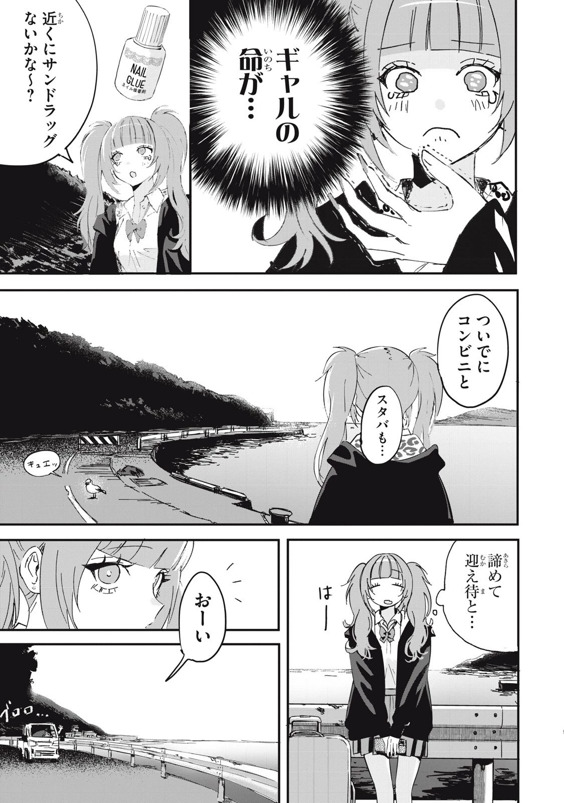 No Cat No Life 第1話 - 5