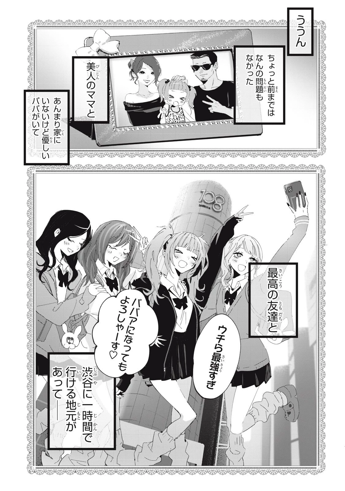 No Cat No Life 第1話 - 7