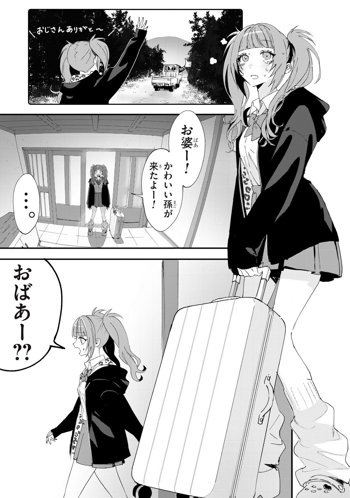 No Cat No Life 第1話 - 11