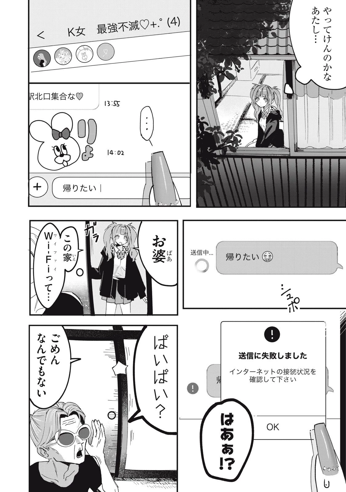 No Cat No Life 第1話 - 14