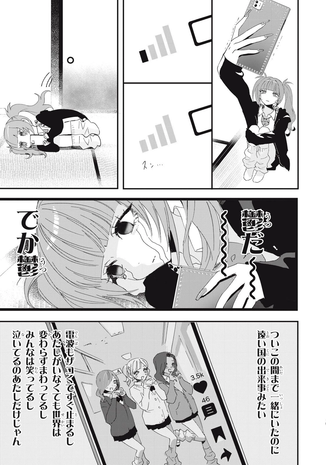 No Cat No Life 第1話 - 15