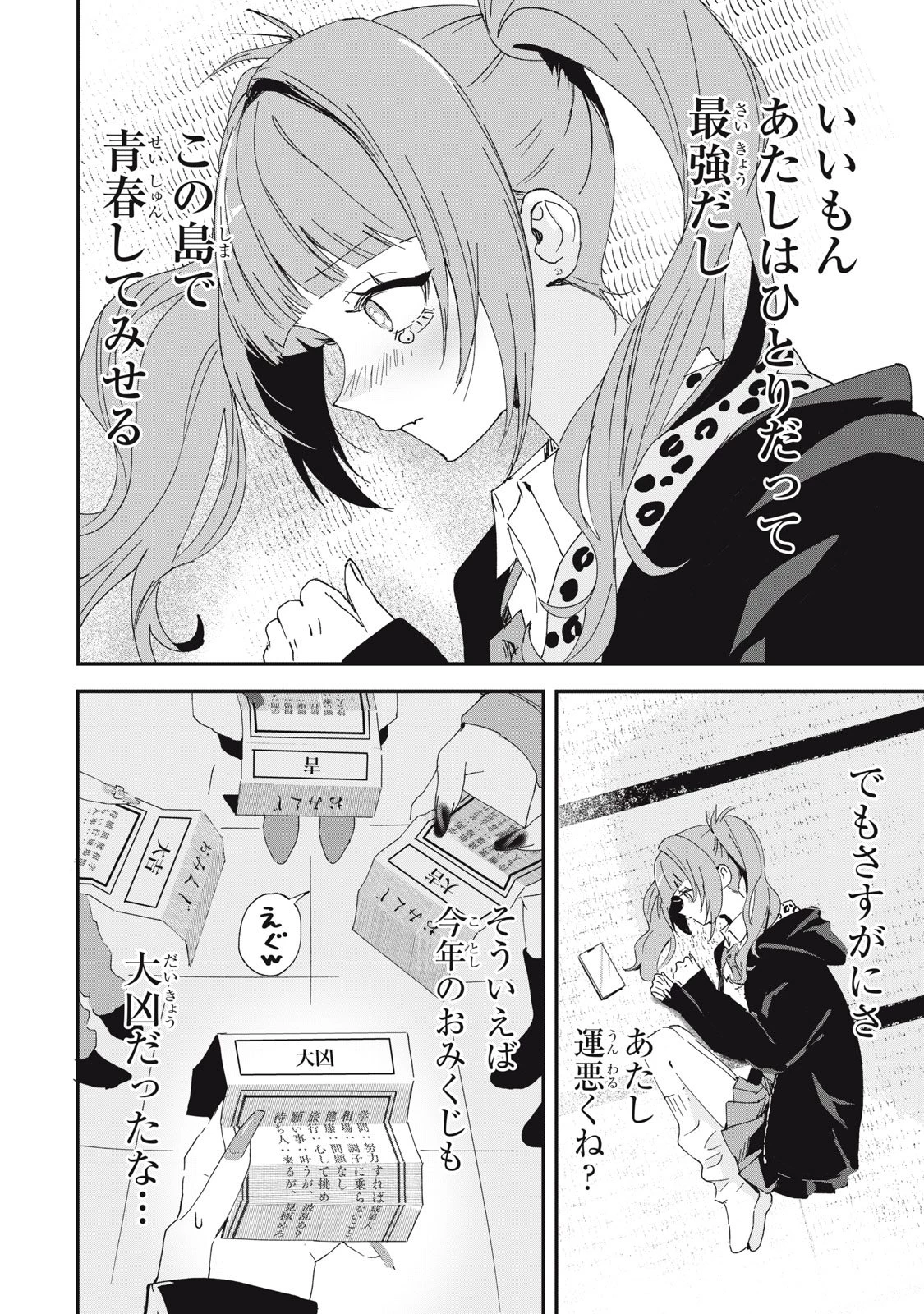 No Cat No Life 第1話 - 16