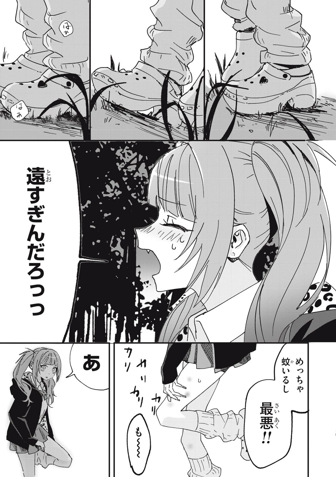 No Cat No Life 第1話 - 19